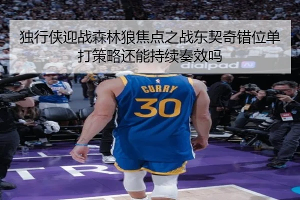 du-xing-xia-ying-zhan-sen-lin-lang-jiao-dian-zhi-zhan-dong-qi-qi-cuo-wei-dan-da-ce-lve-hai-neng-chi-xu-zou-xiao-ma-2-436.jpg